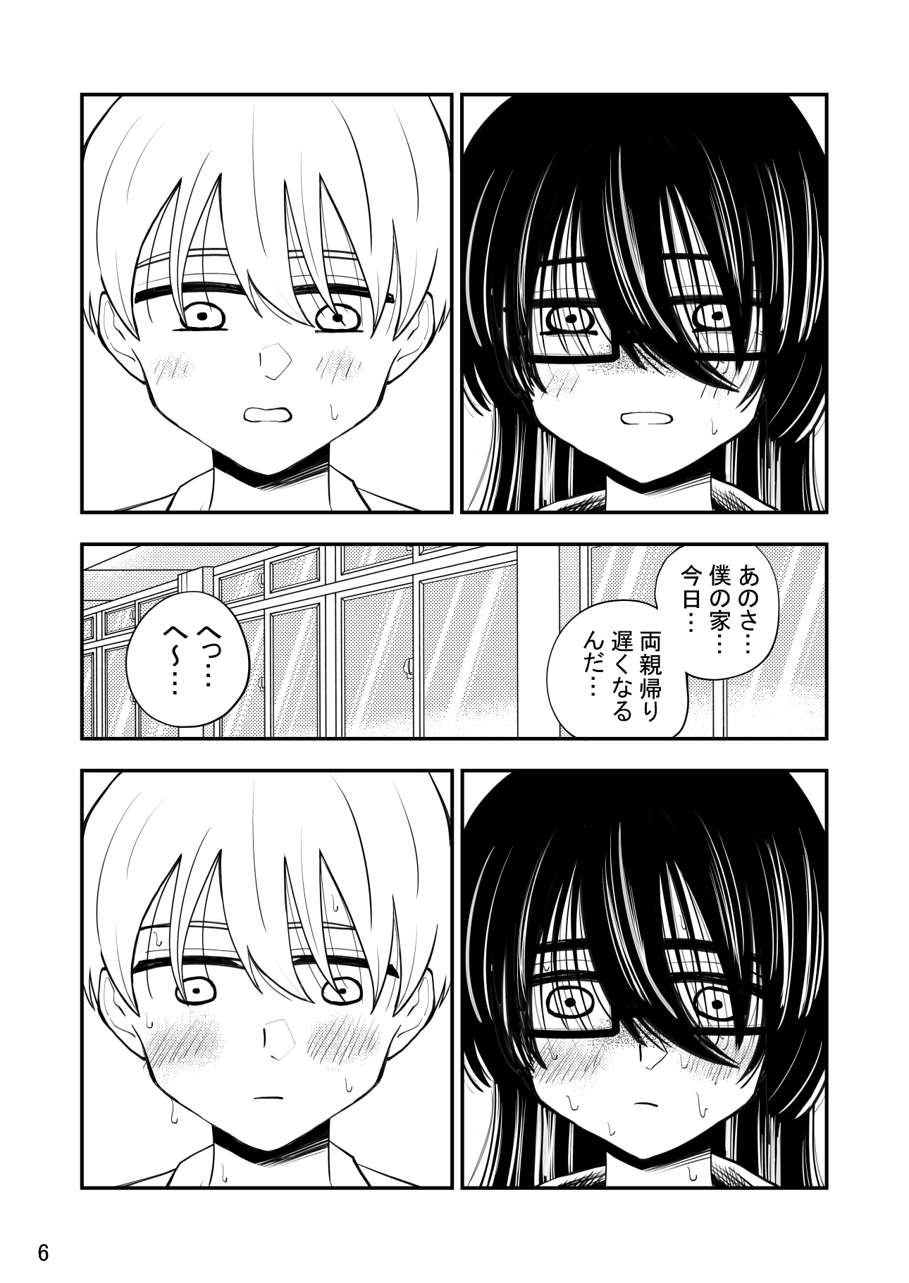 今井さんは自分の事をぶさかわ地味巨乳って思ってるけどそんな事ないよとってもかわいいよ – Preview 7