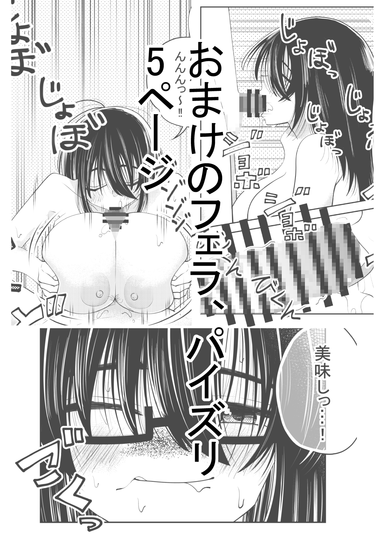 今井さんは自分の事をぶさかわ地味巨乳って思ってるけどそんな事ないよとってもかわいいよ – Preview 10