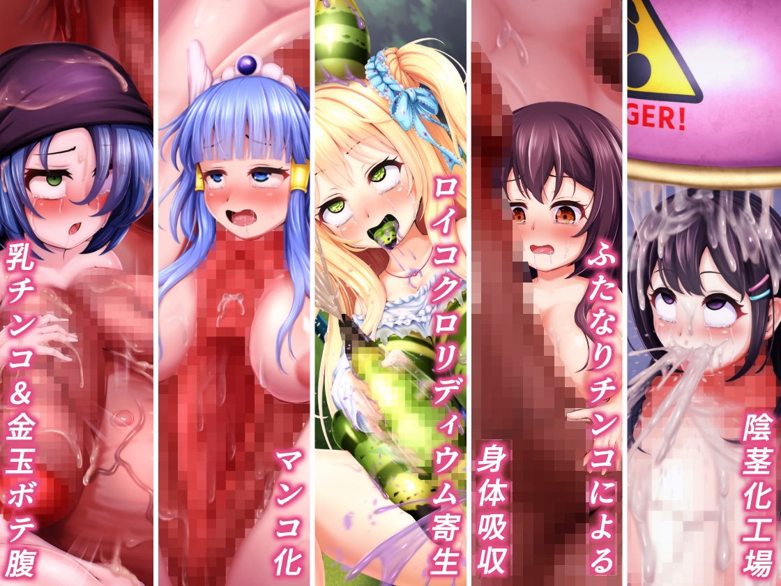 monme支援サイトまとめ(2024年)【ふたなり、陰茎化、マンコ化など】 – Preview 4