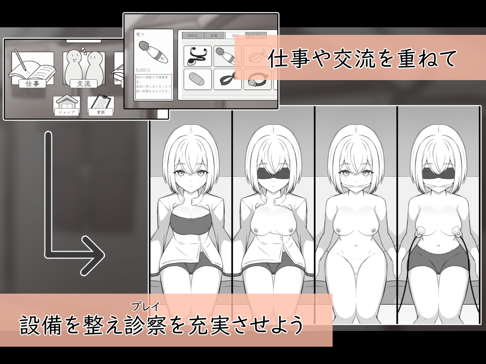 人造少女の診察カルテ – Preview 4