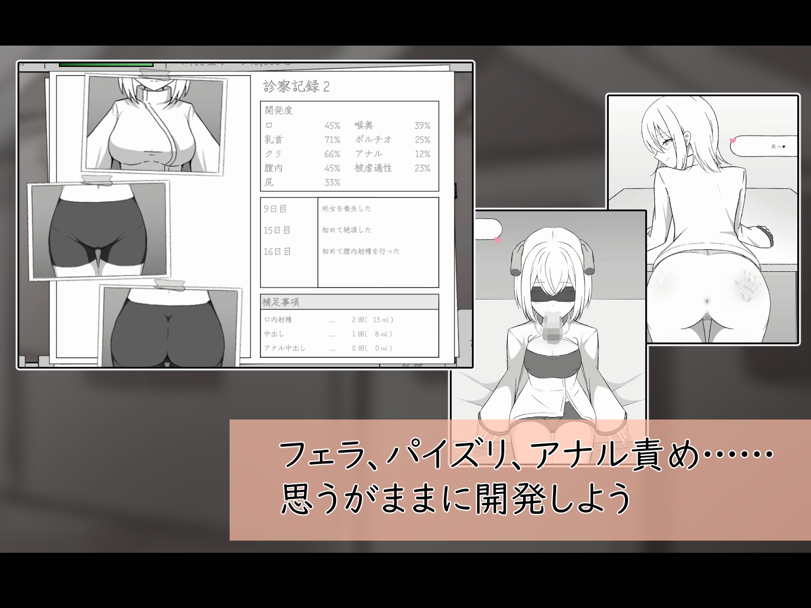 人造少女の診察カルテ – Preview 5