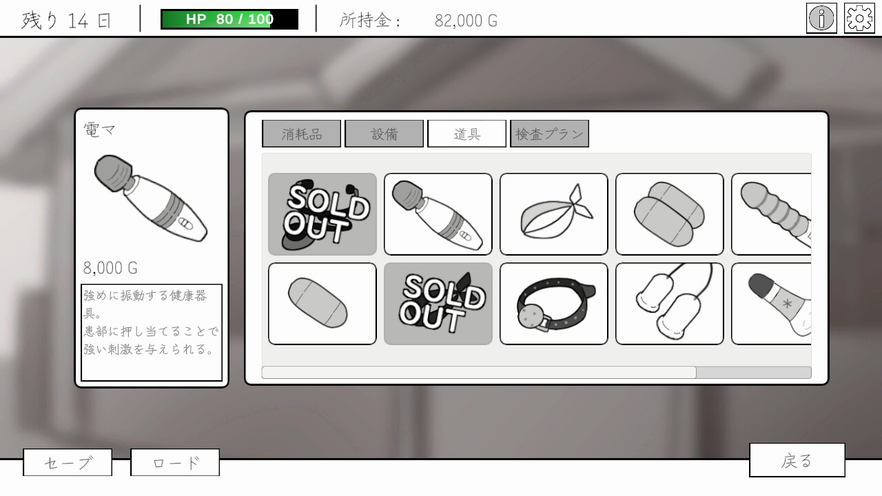 人造少女の診察カルテ – Preview 9