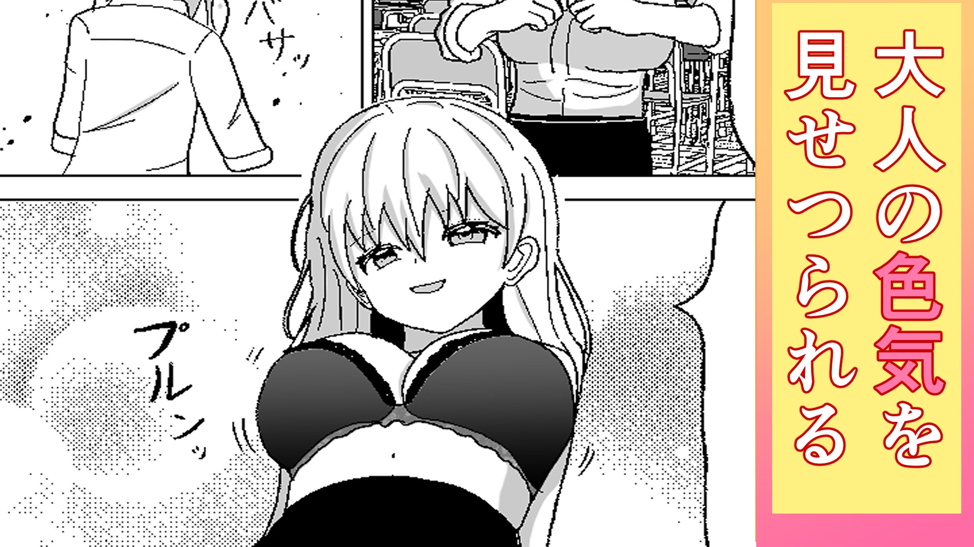 ドキドキ・補修授業♡ – Preview 5