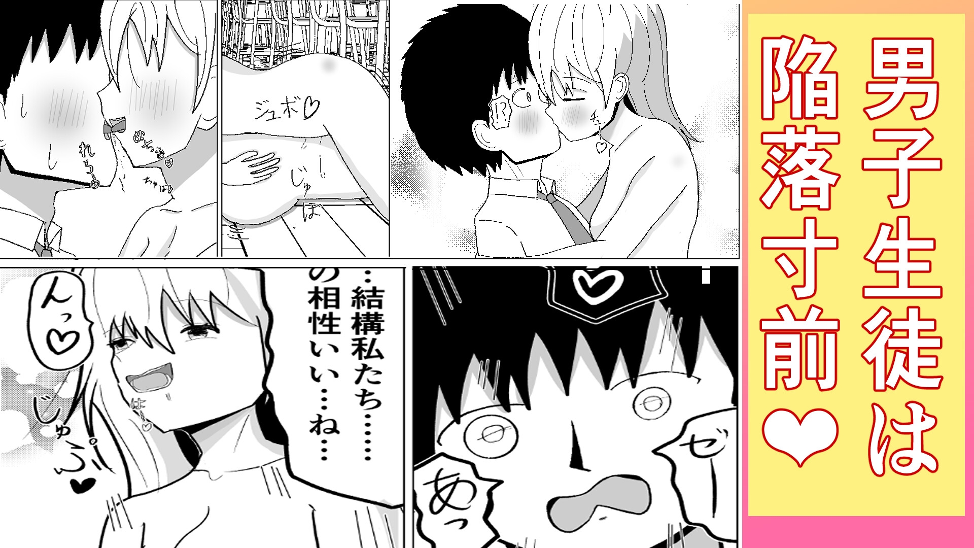 ドキドキ・補修授業♡ – Preview 6