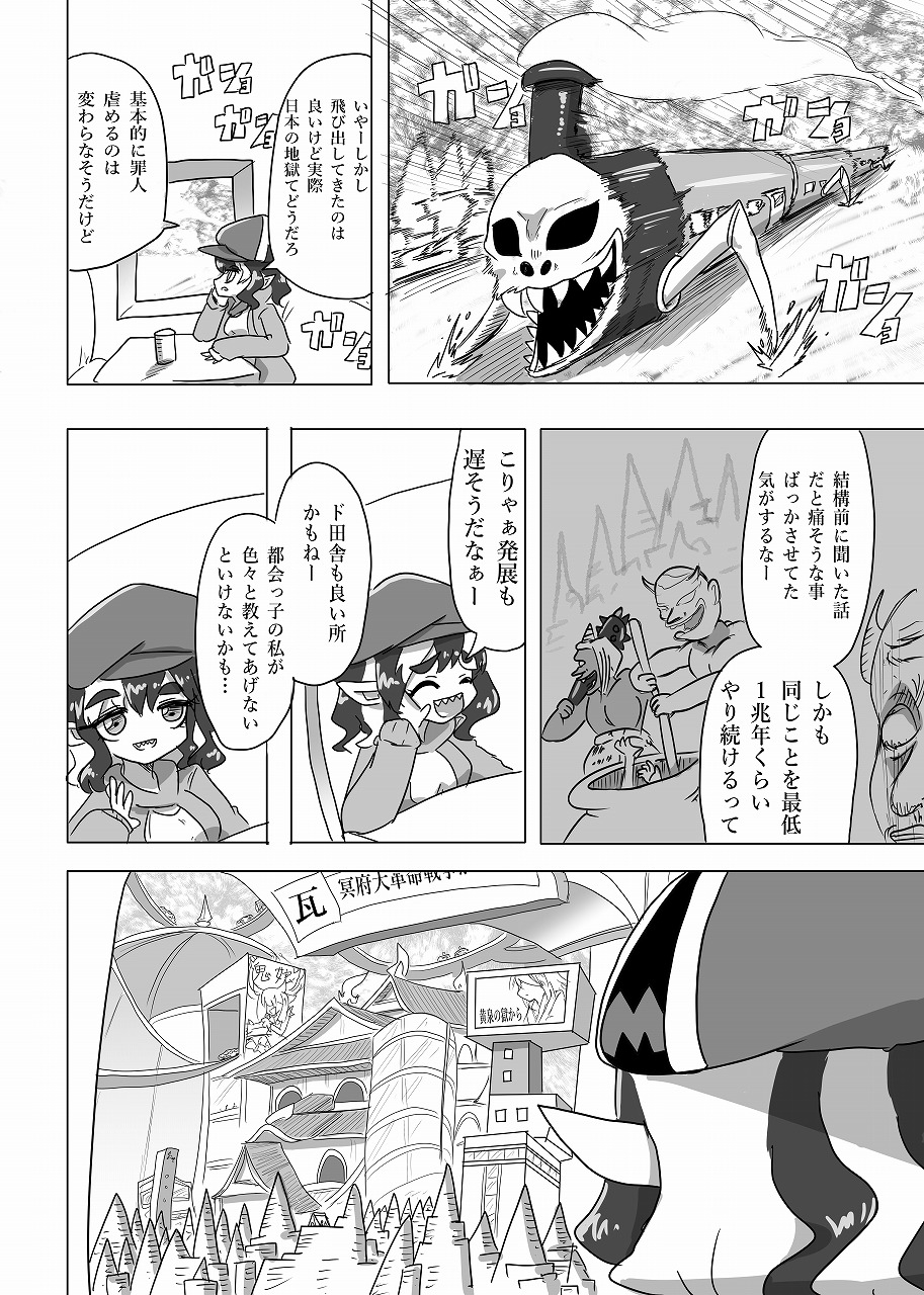 メフィスト少女と日本の地獄 – Preview 7