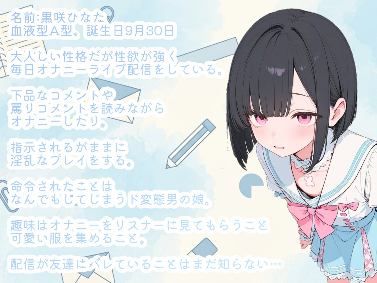 「男によるリアル男の娘ボイス」煽りコメに全部従うオナニー生配信。コメント欄に弄ばれるメス化ショ〇ボイス「スマホ録音の生々しさ」 – Preview 2
