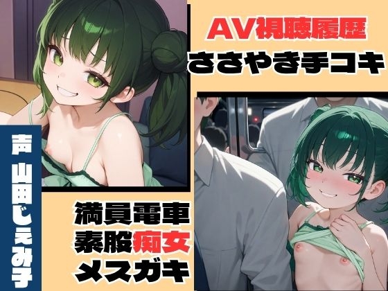 【総集編】煽りメ○ガキ痴女行為〜手コキも素股もお兄ちゃんと〜 – main preview