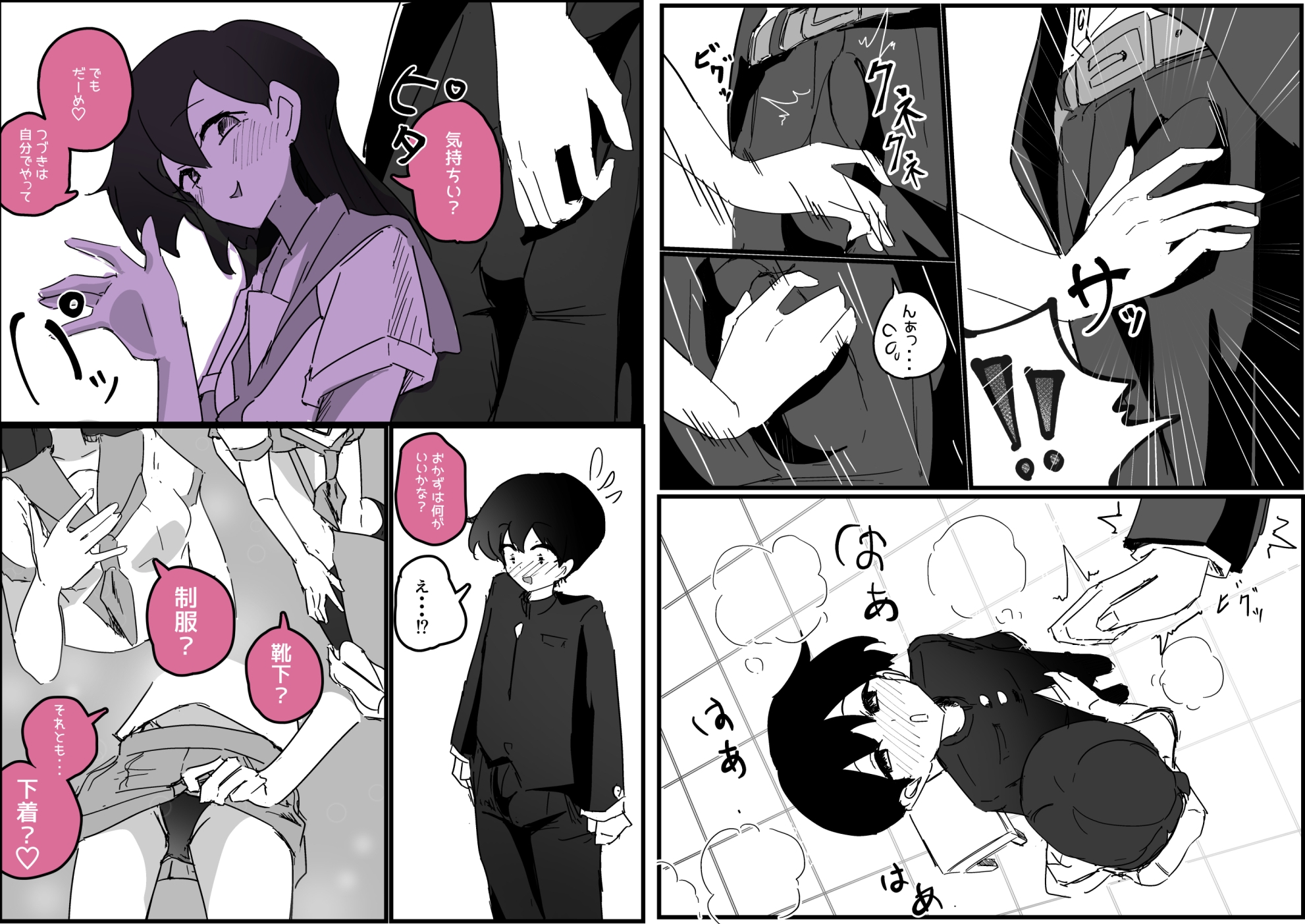 好きな女子に制服の匂い嗅ぐ変態バレした話し – Preview 5