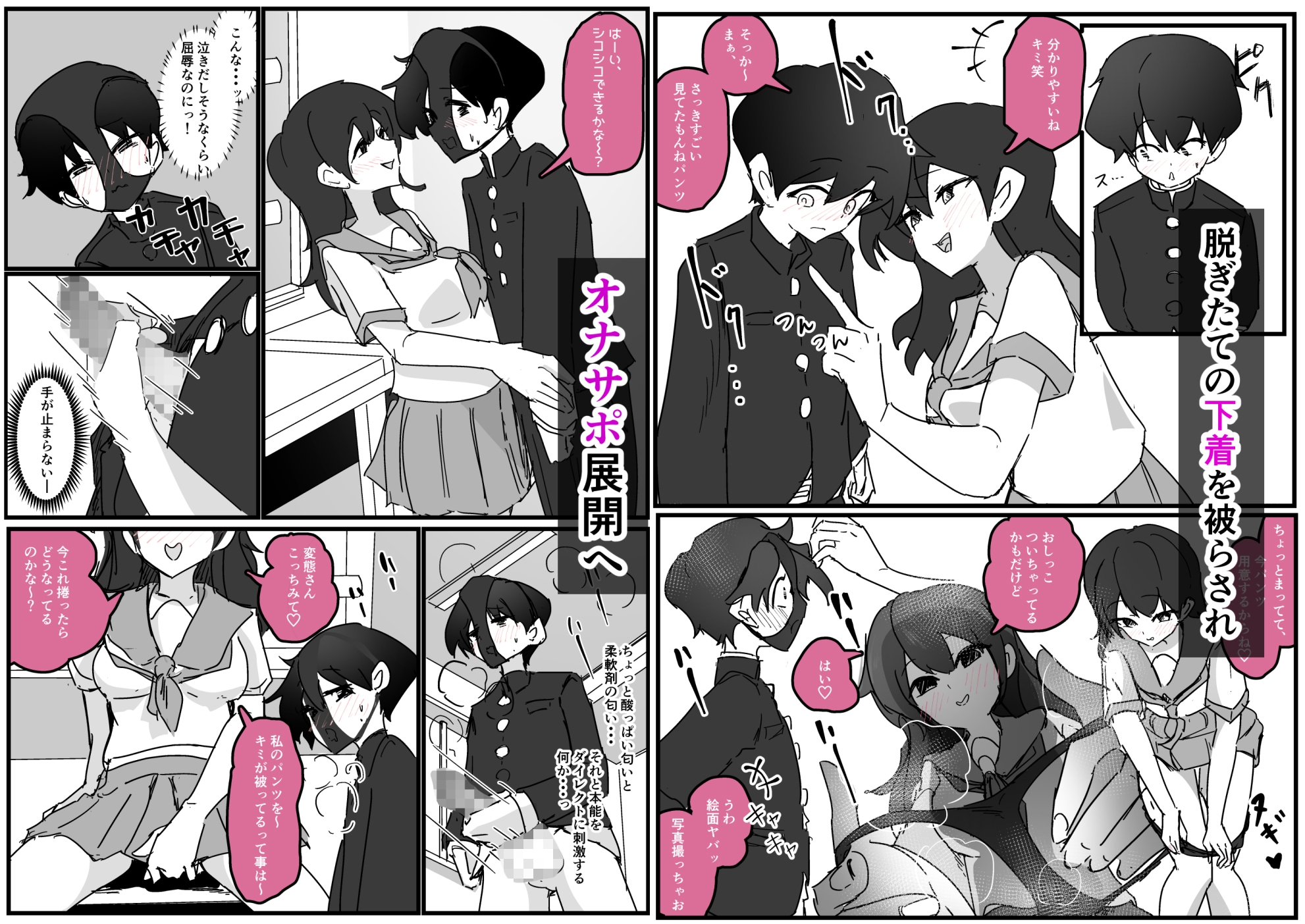 好きな女子に制服の匂い嗅ぐ変態バレした話し – Preview 6