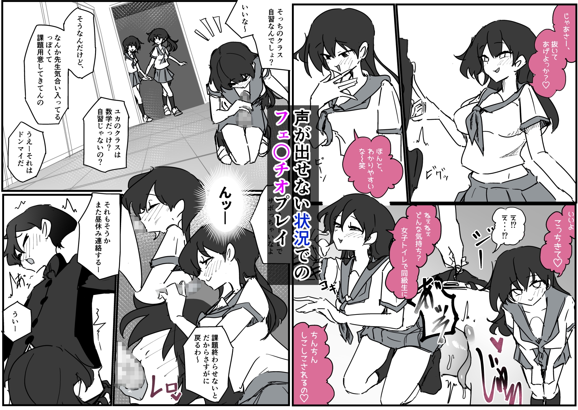 好きな女子に制服の匂い嗅ぐ変態バレした話し – Preview 9