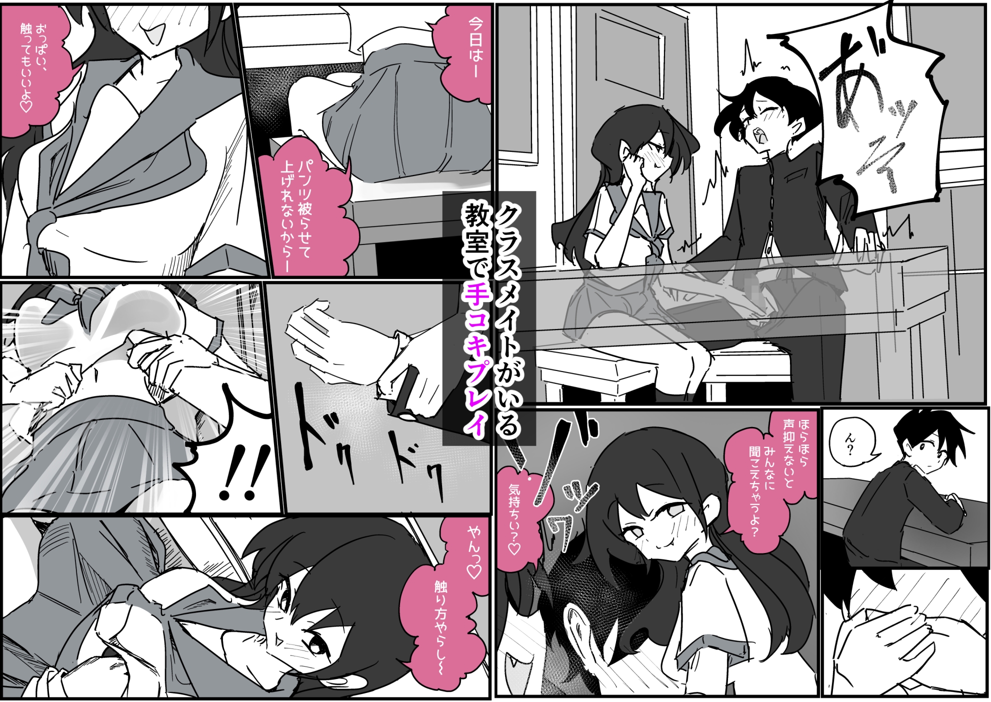 好きな女子に制服の匂い嗅ぐ変態バレした話し – Preview 10