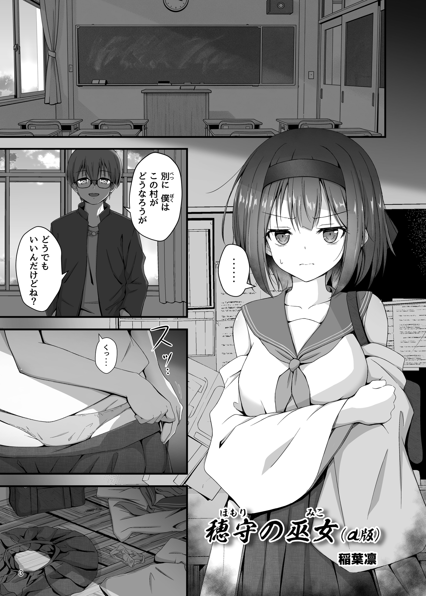草萌えびより vol.2 – Preview 2