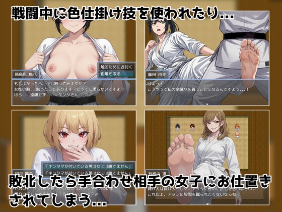 金的護身術道場 ～金蹴り・玉責めRPG～ – Preview 4
