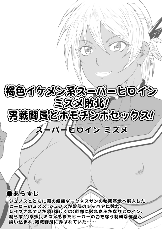 ふたなりホモSEXDXVol.2