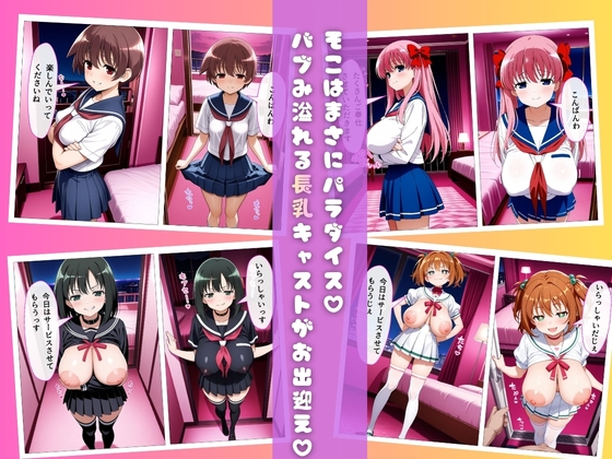 【咲-Sa○i-編】ピンサロにバブみを求めるのは間違っているだろうか