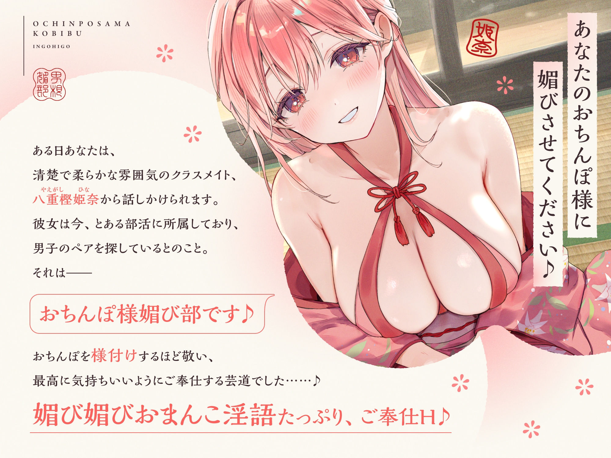 おちんぽ様媚び部【早期購入特典付き】 – Preview 2