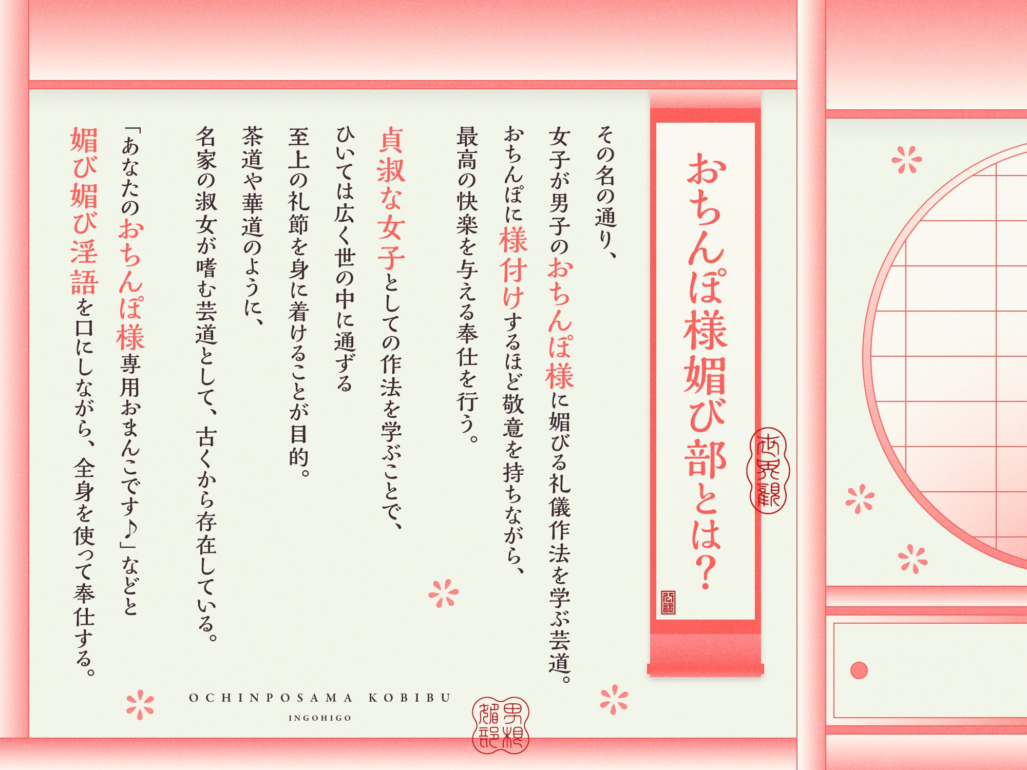 おちんぽ様媚び部【早期購入特典付き】 – Preview 3