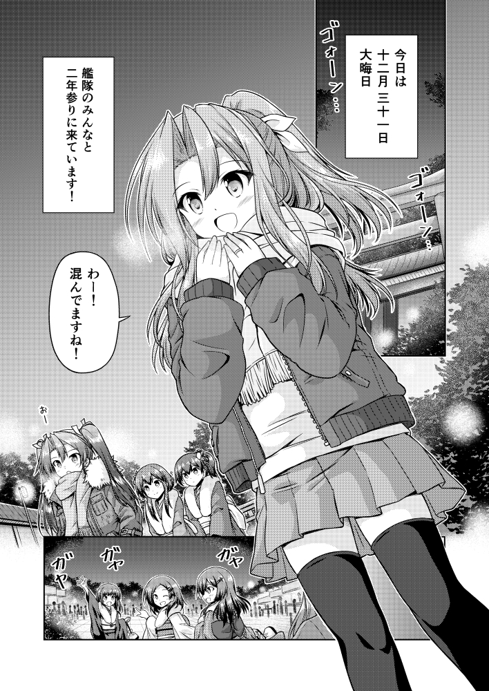 鎮守府ゆく年くる年 – Preview 3