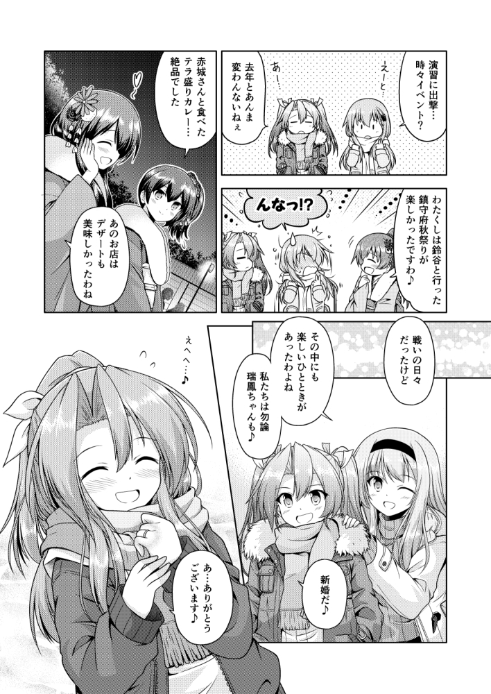 鎮守府ゆく年くる年 – Preview 5