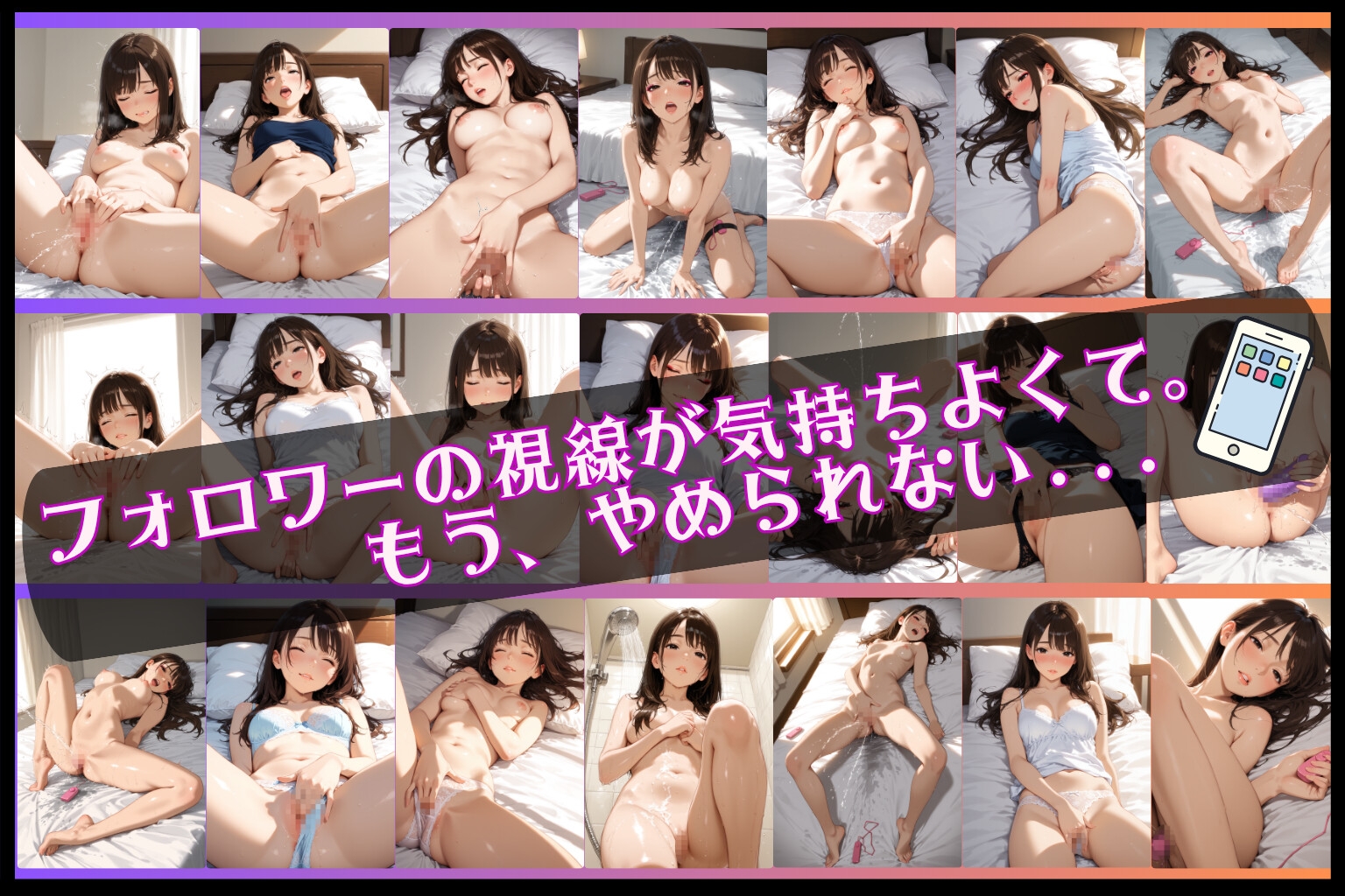 孤独な夜の裏垢女子 万里奈 vol.1