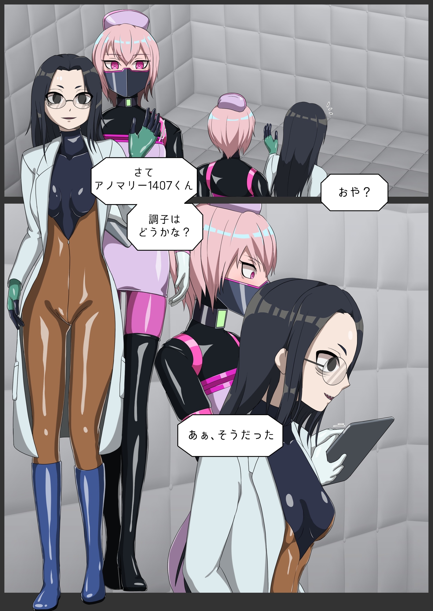 実験資料の集積、及アノマリー1407の使途の転換と保管。 – Preview 2