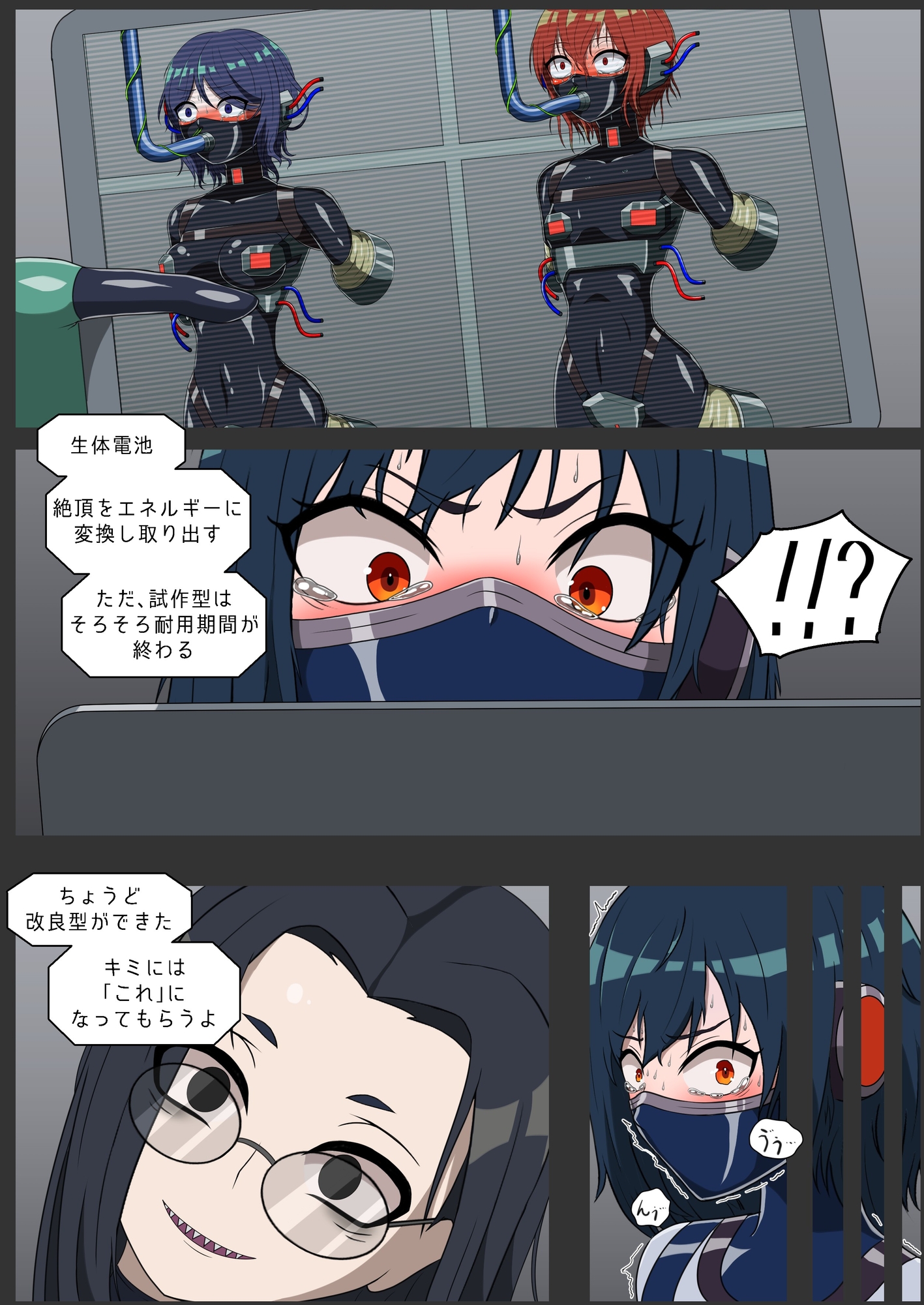 実験資料の集積、及アノマリー1407の使途の転換と保管。 – Preview 4