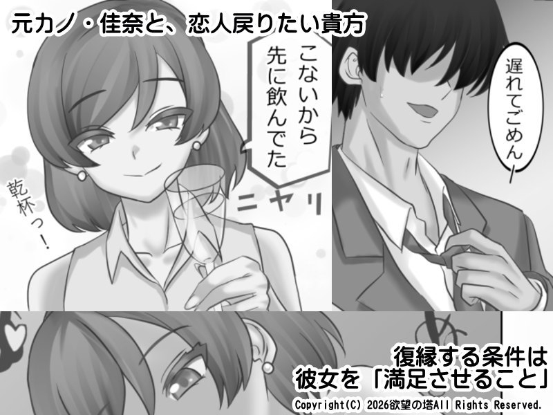 再会した元カノから色仕掛けされた – Preview 2