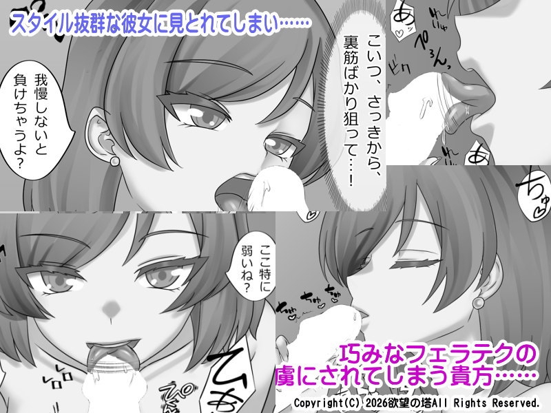 再会した元カノから色仕掛けされた – Preview 5