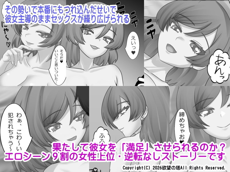 再会した元カノから色仕掛けされた – Preview 9
