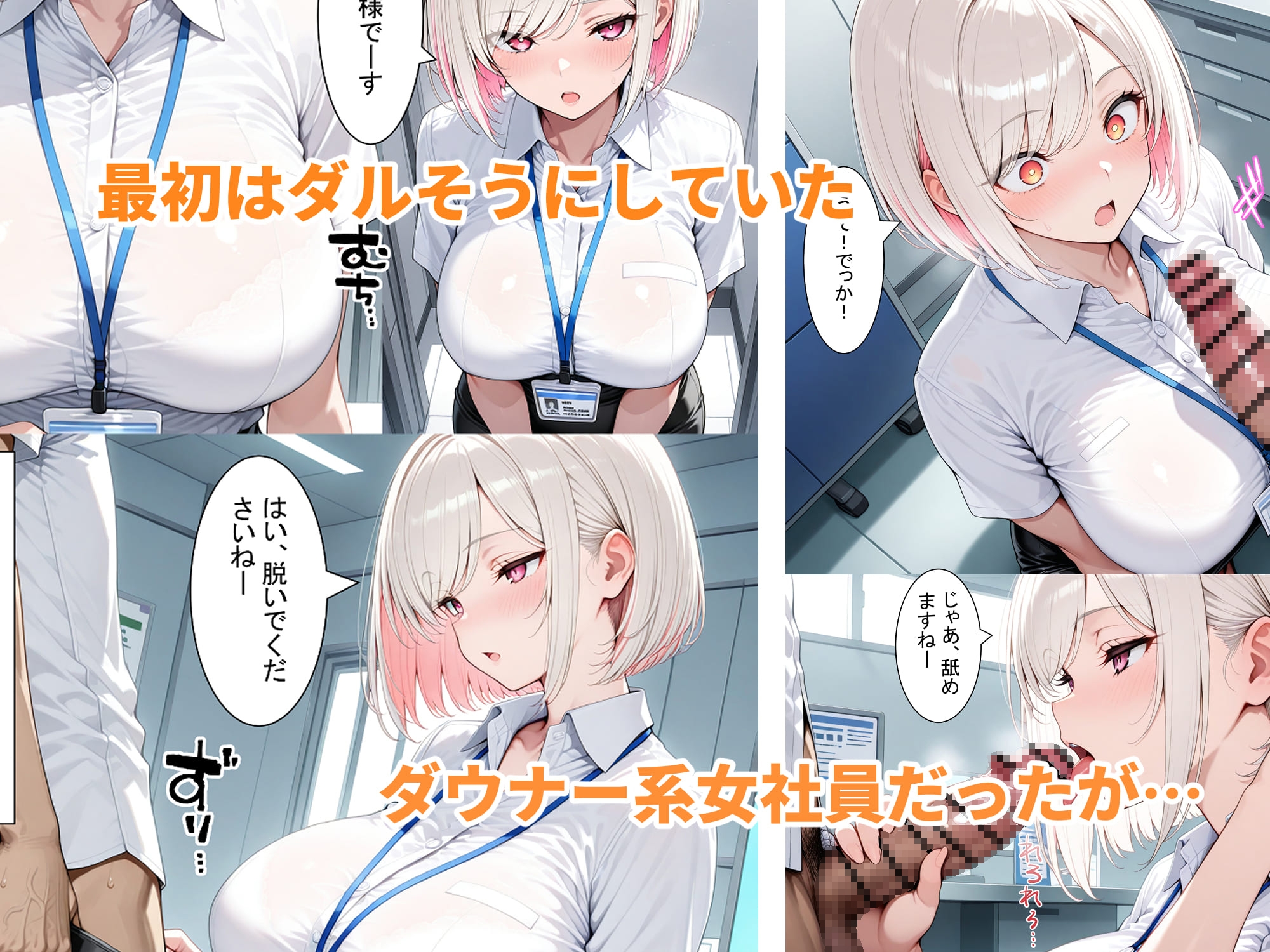 ダウナーギャルと沢山S○Xする話 – Preview 2