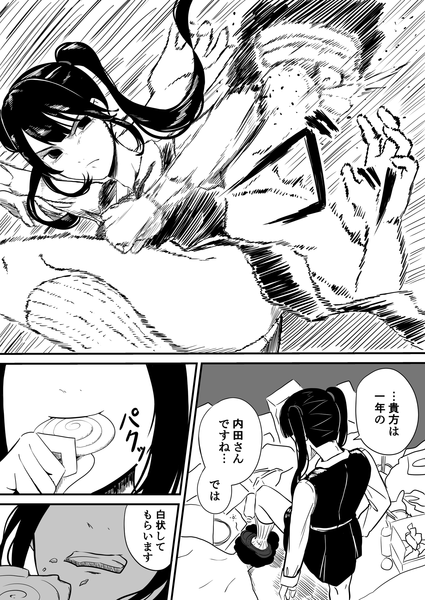 クラスの女子になって復讐するお話(4) – Preview 2