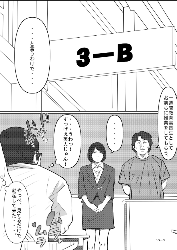 教育実習生 – Preview 2