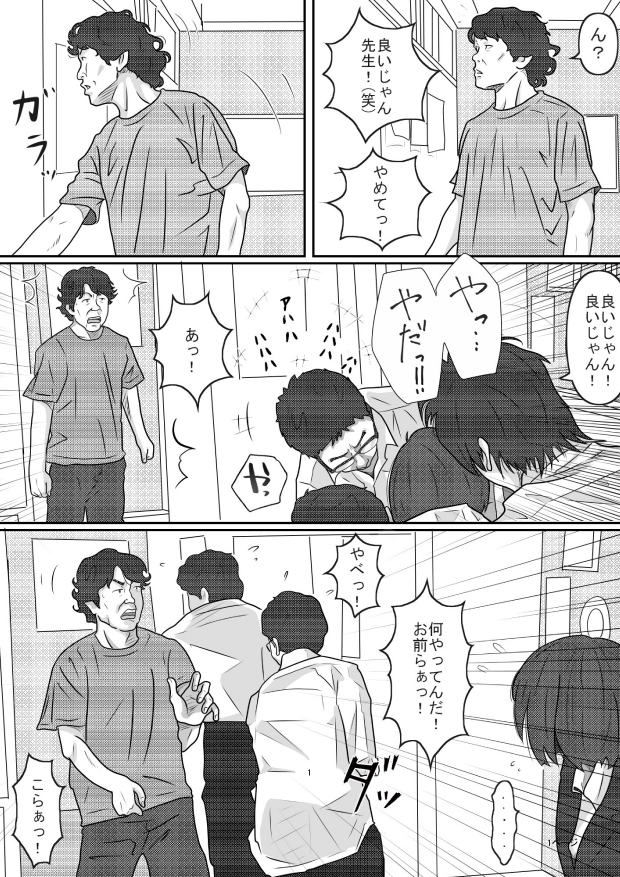 教育実習生 – Preview 4