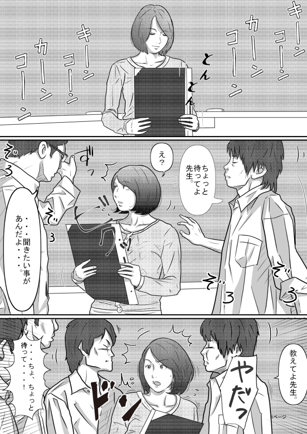 教育実習生 – Preview 6