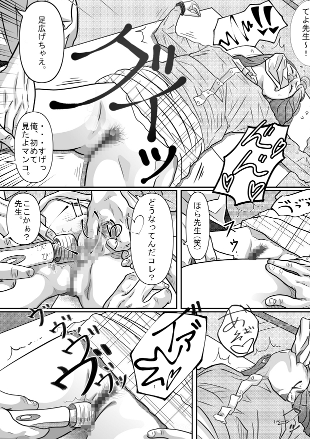 教育実習生 – Preview 8