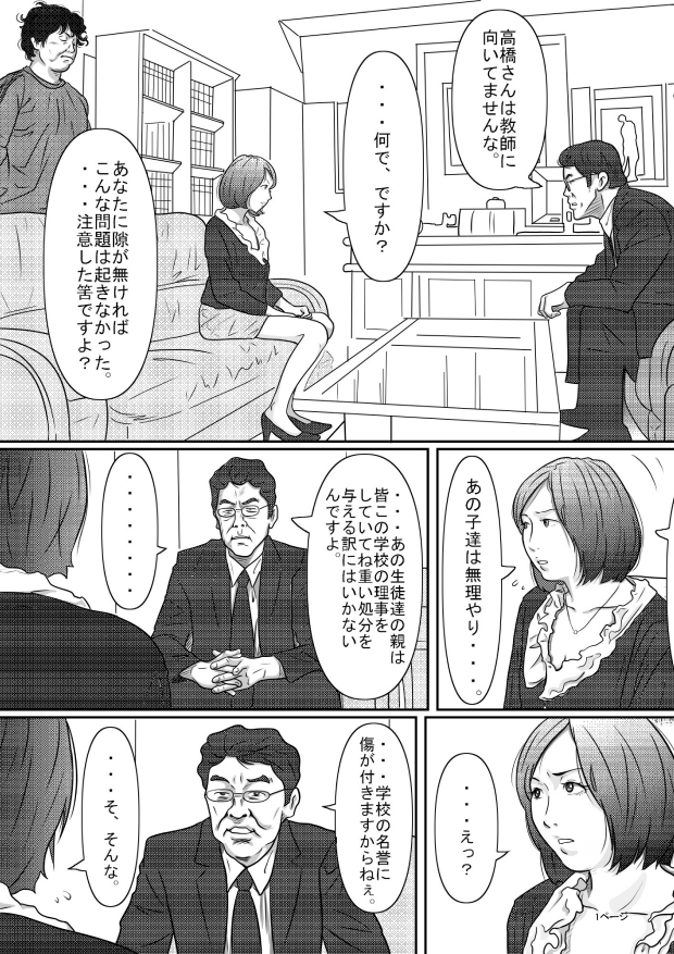 教育実習生 – Preview 10