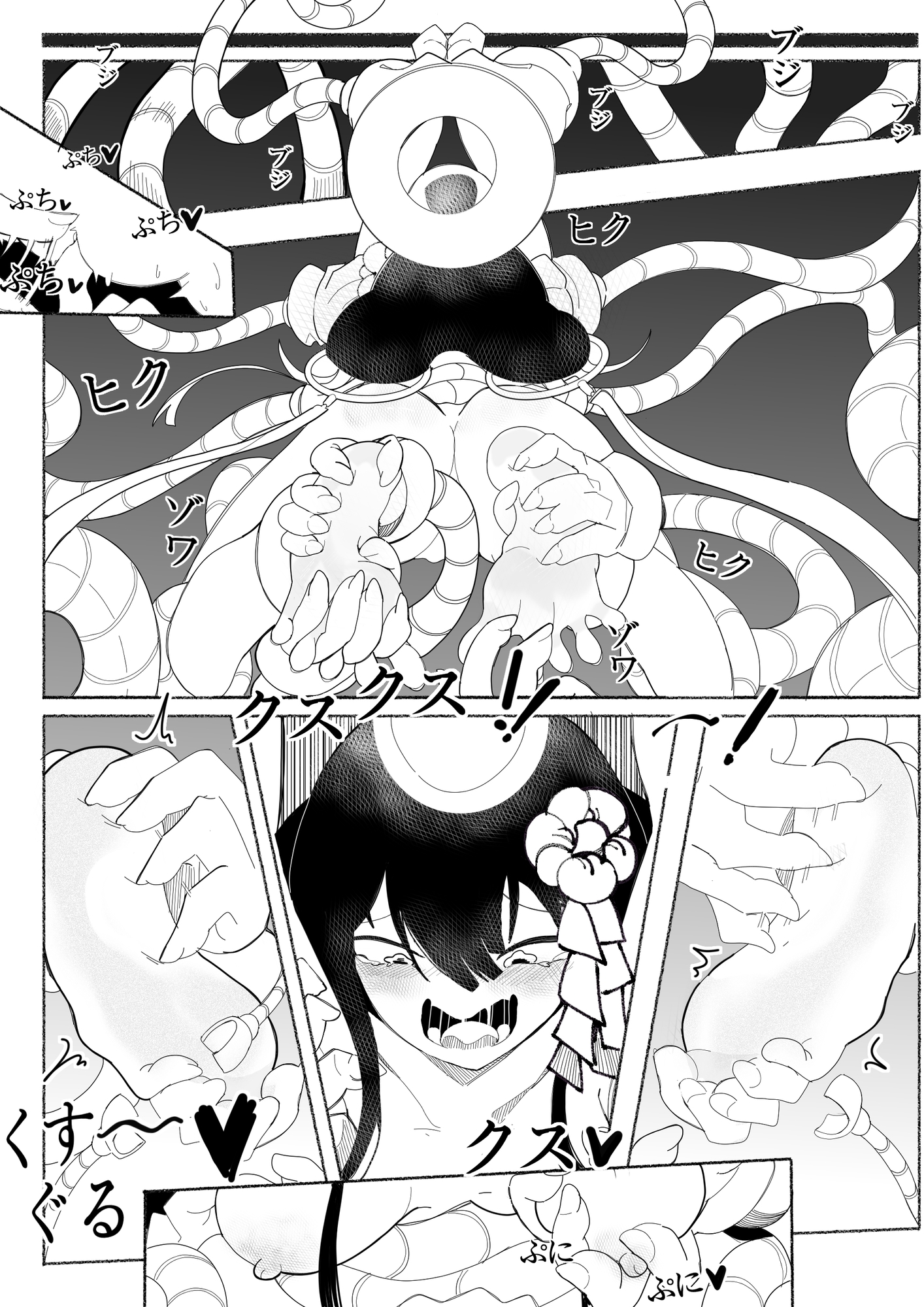 面霊気のくすぐり地獄 – Preview 3