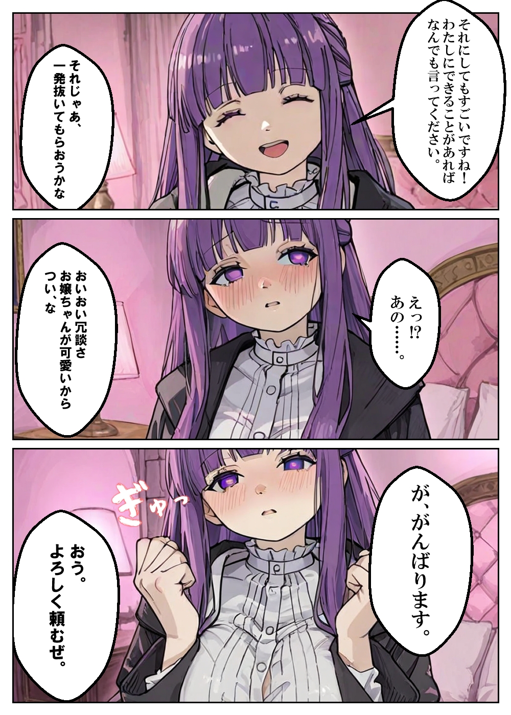 淫乱魔法試験 -路銀稼ぎ編- – Preview 5