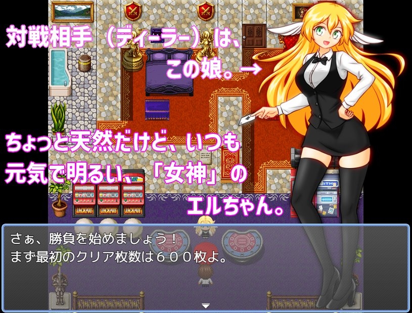 エルちゃんとポーカー対決!! – Preview 2