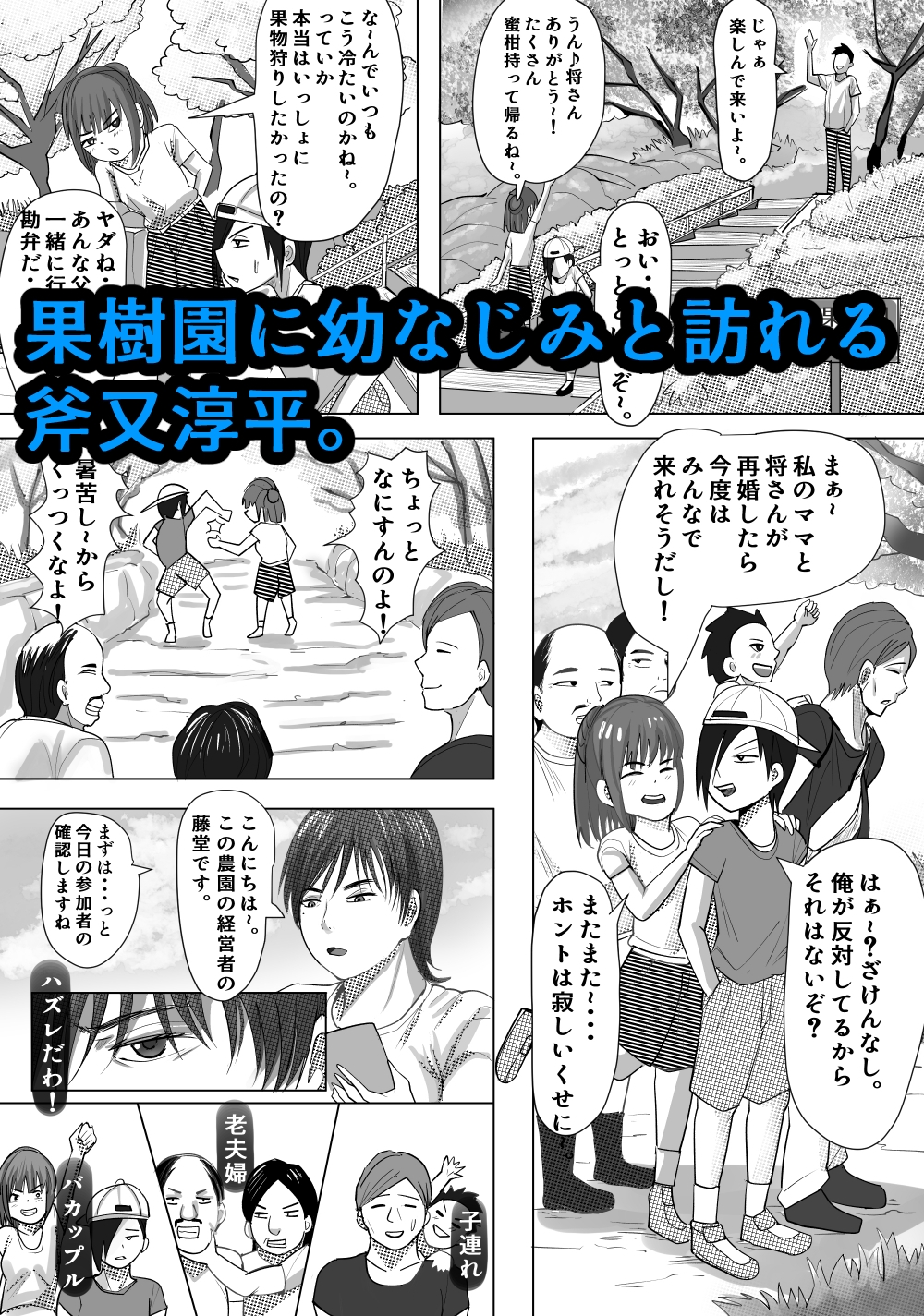 欲求不満の和美は少年を貪りつくす
