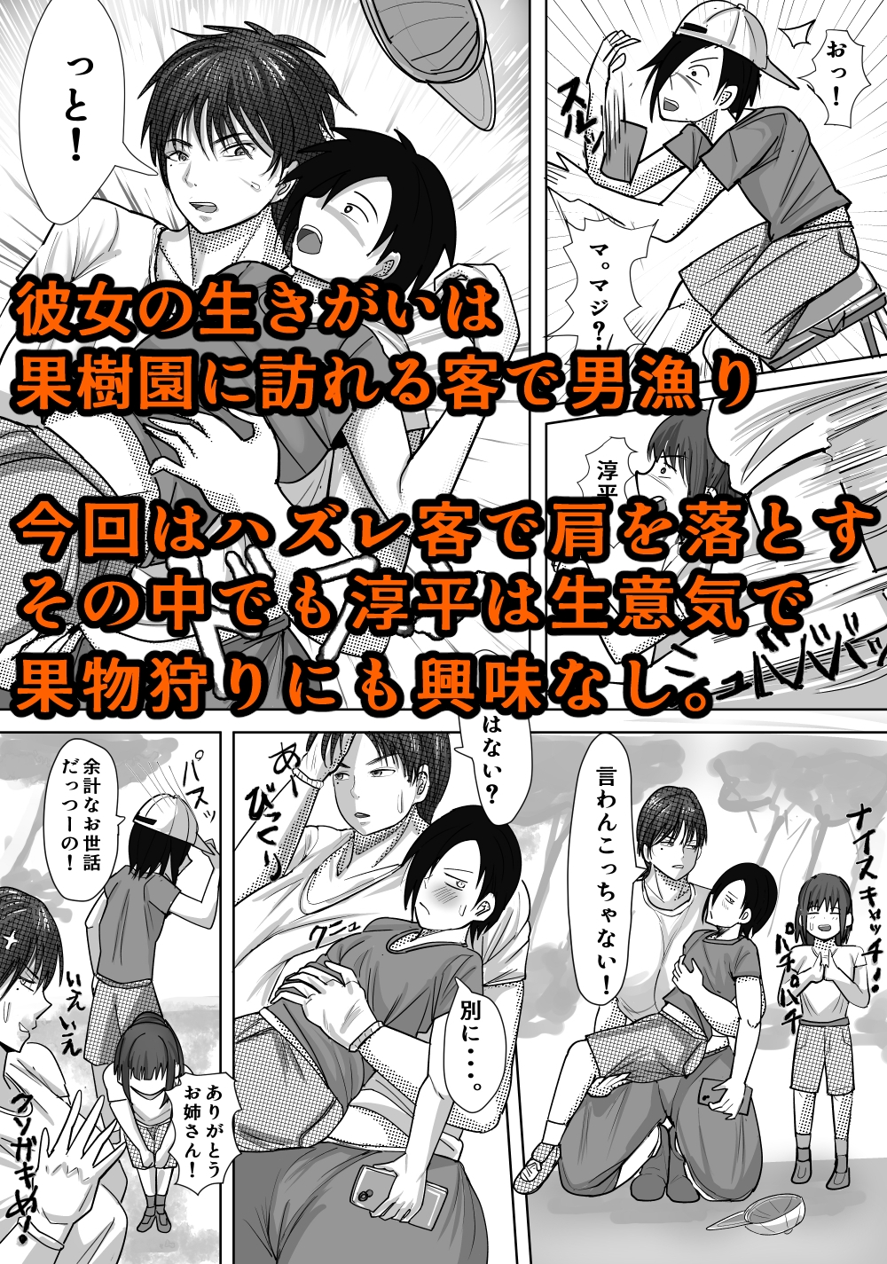 欲求不満の和美は少年を貪りつくす