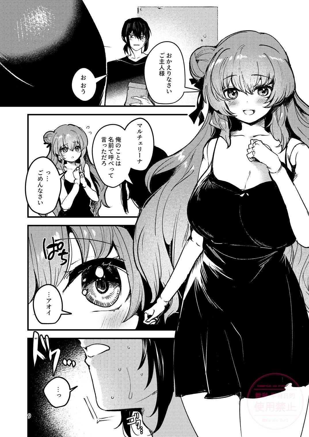 人鉱楽園2