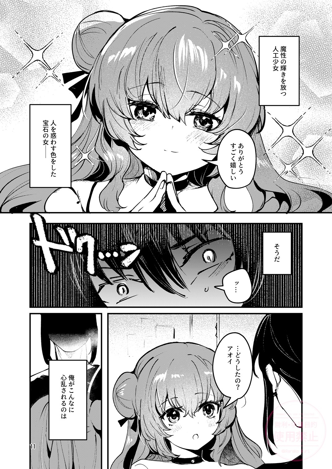 人鉱楽園2