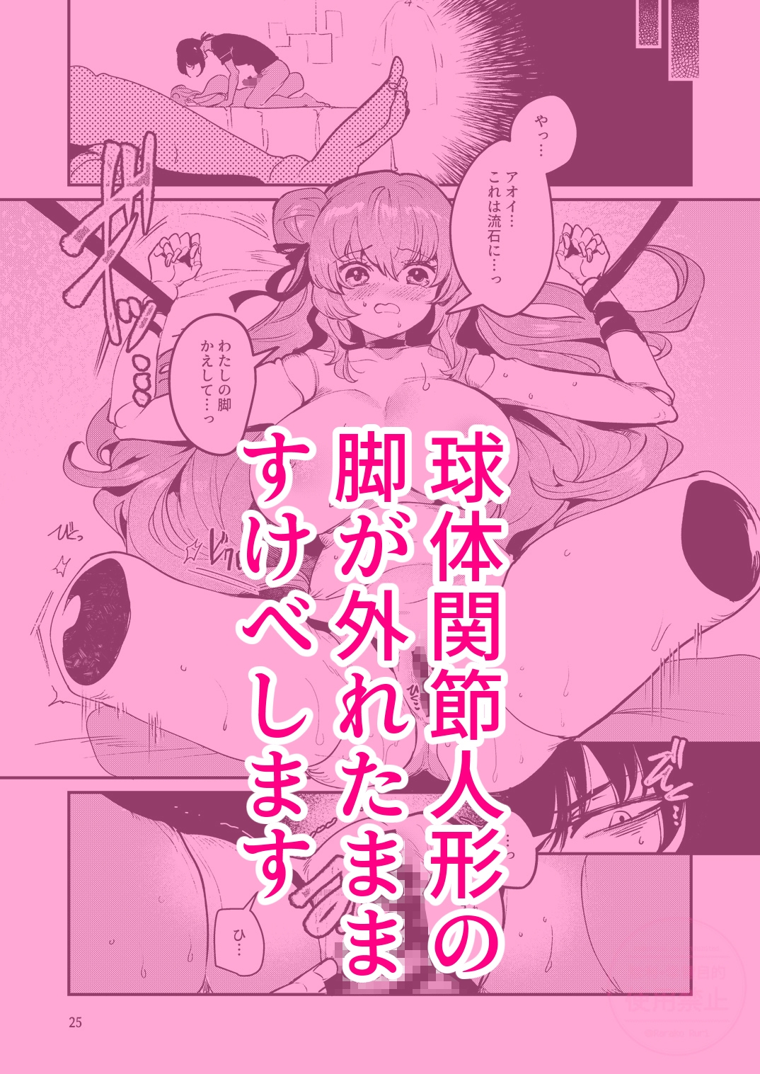 人鉱楽園2