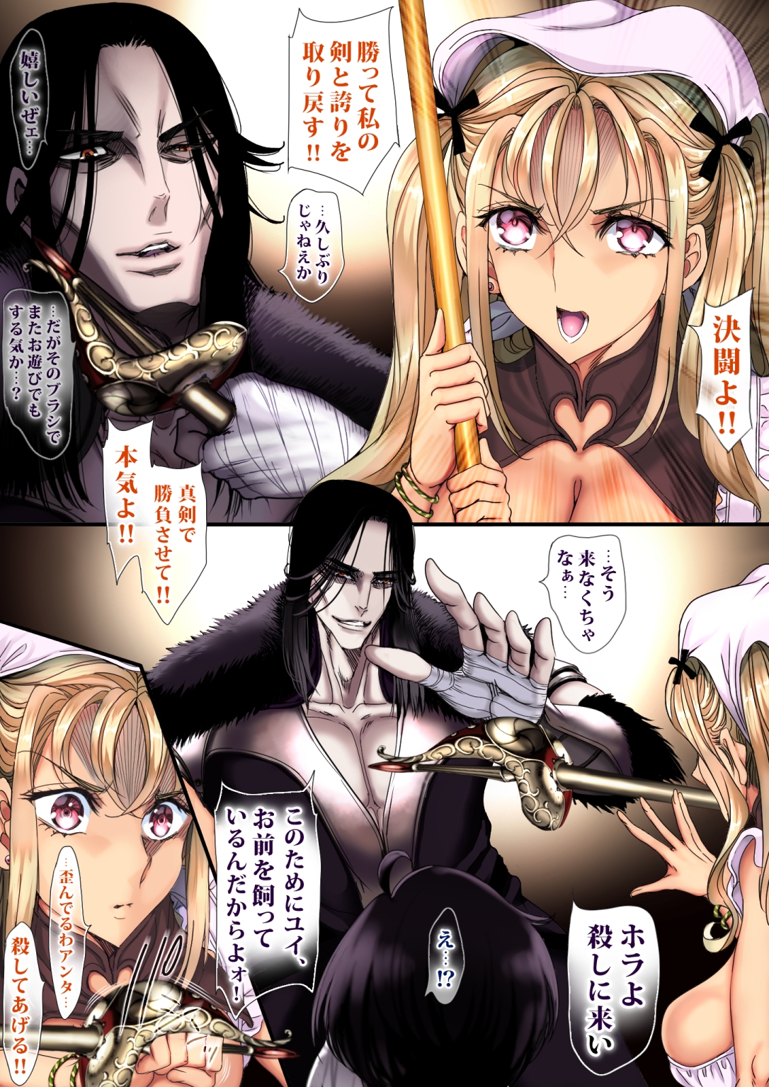 逆襲スレイブ7 – Preview 4