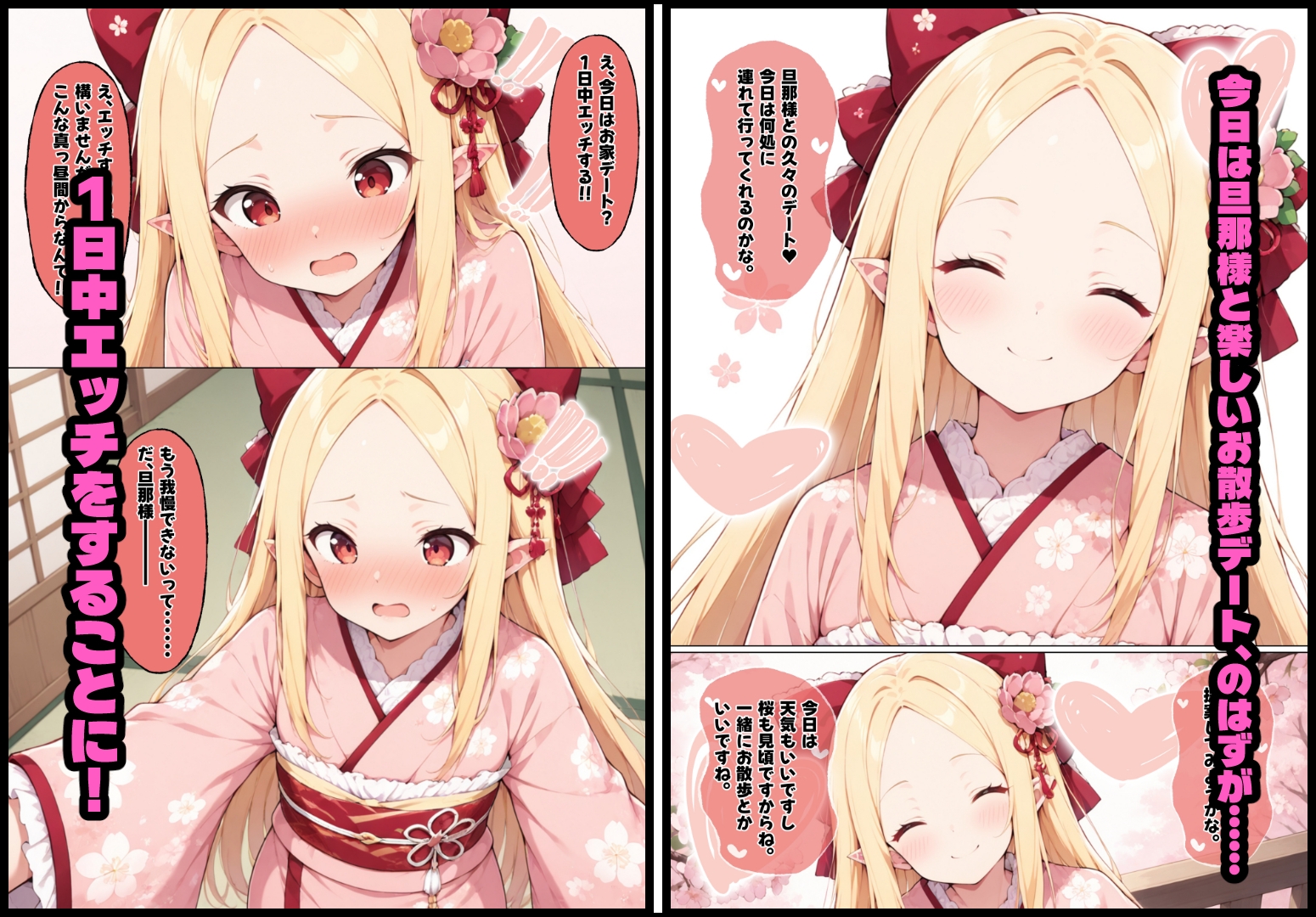 和ロリータエルフちゃんと中出しラブラブセックチュ まとめ1 – Preview 3