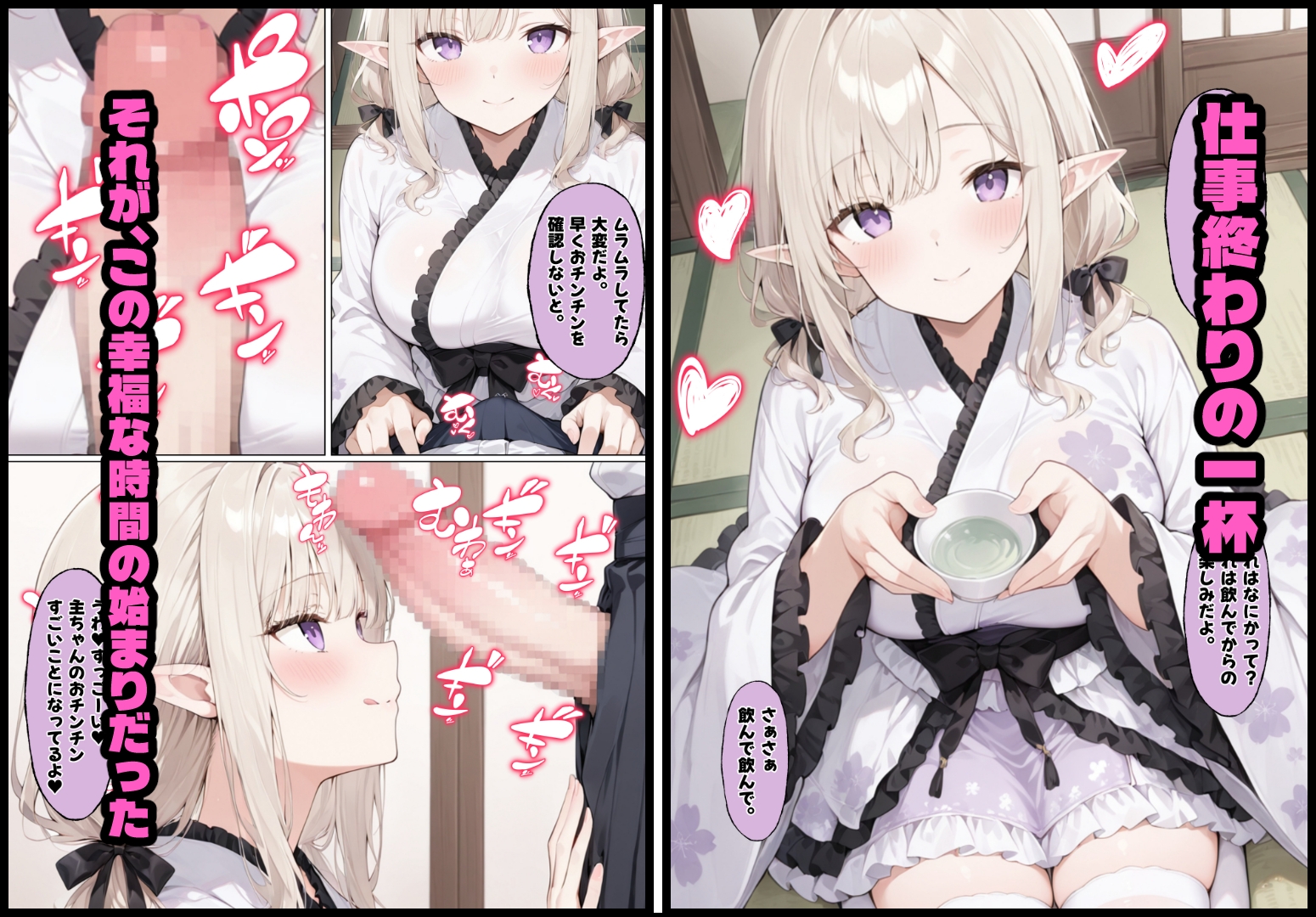 和ロリータエルフちゃんと中出しラブラブセックチュ まとめ1 – Preview 7