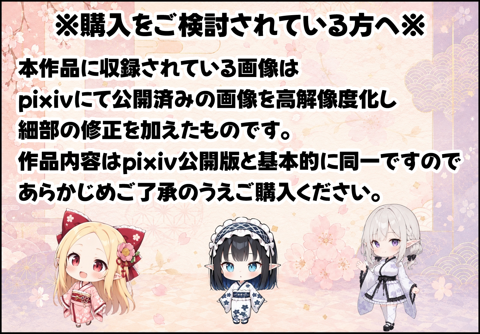 和ロリータエルフちゃんと中出しラブラブセックチュ まとめ1 – Preview 9