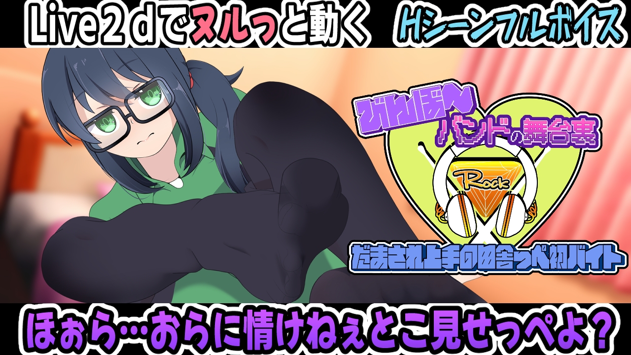 びんぼ～バンドの舞台裏～だまされ上手の田舎っぺ初バイト～ – Preview 3
