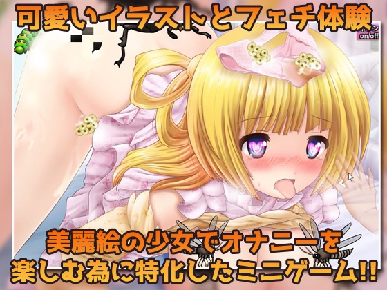 【2本セット!!】蟲○～「処女の妹と蟲」編&「見習い魔法少女」編～大人の変態ゲーム – Preview 5